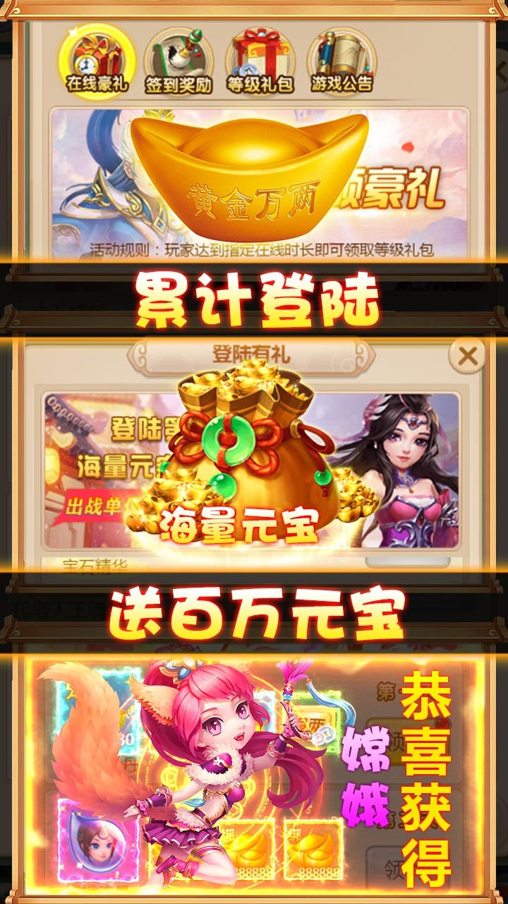 斗圣传说BT(送328元充值)