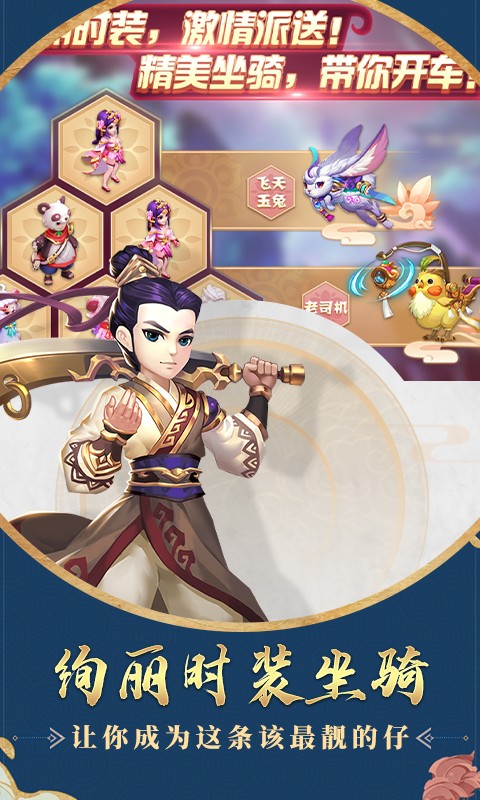 斩妖录送无限连抽