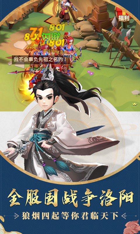 斩妖录送无限连抽