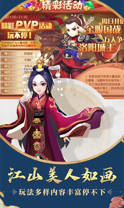 斩妖录送无限连抽