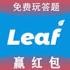 leaf答题赚钱 1.9