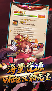 闪将三国（无限百抽版）