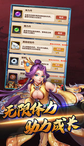 闪将三国（无限百抽版）