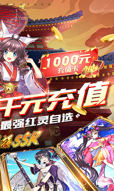 亿次元送千元充值