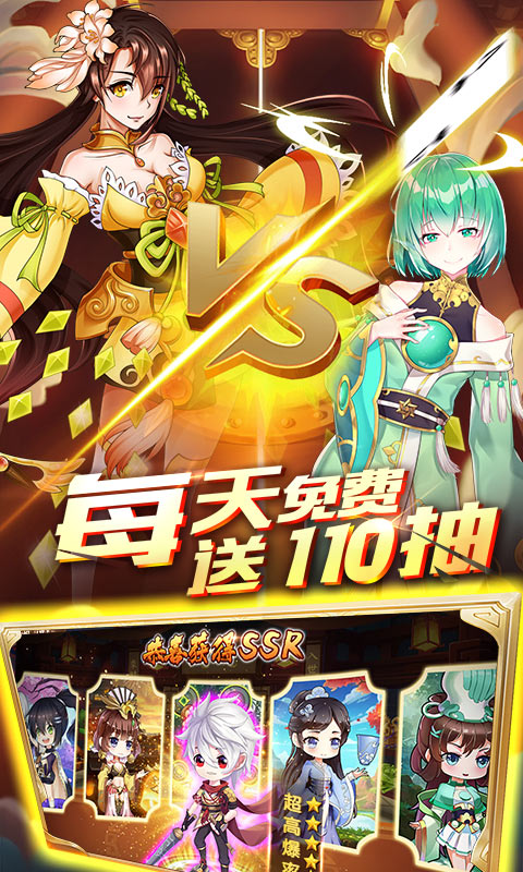 亿次元送千元充值