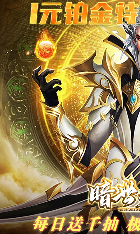 暗世天歌送首充