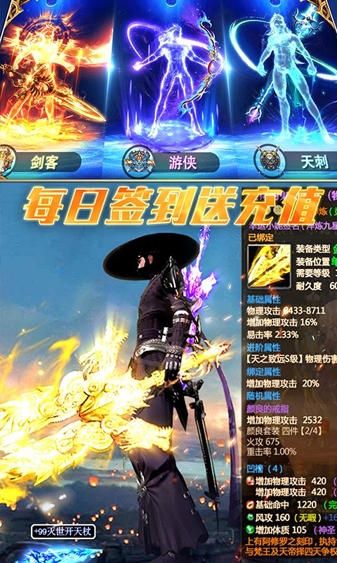 暗世天歌送首充