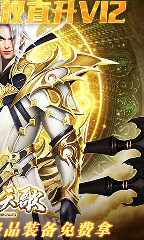 暗世天歌送首充