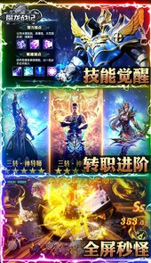 魔龙战记送魔龙