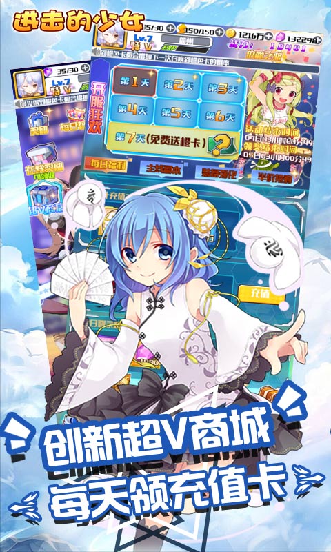 进击的少女送抽无限充