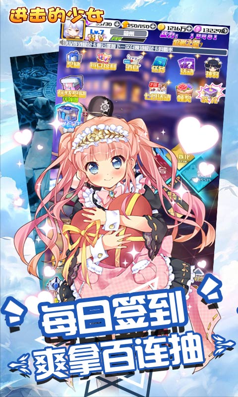 进击的少女送抽无限充