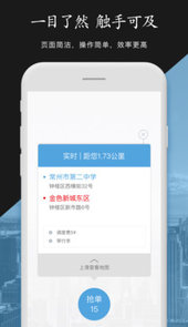 中军安全司机app