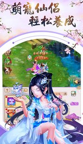 三生三世十里桃花星耀版