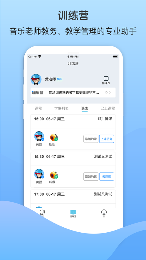 365音乐助教app
