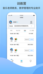 365音乐助教app