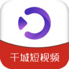 千城短视频app v2.31.25