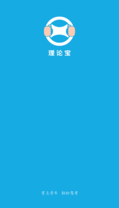 理论宝app