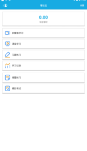 理论宝app