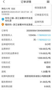 车马象车主app