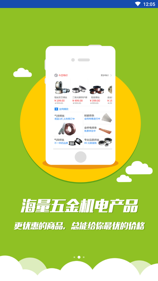 链工厂app