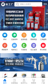 链工厂app