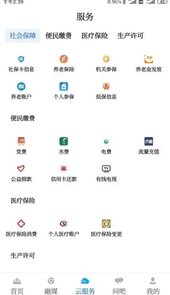 内蒙古日报草原云app
