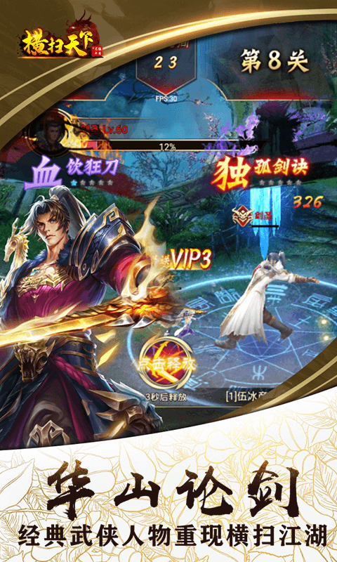 横扫天下之万年强者1元超值版