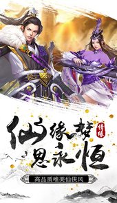 剑侠奇缘无限充值卡
