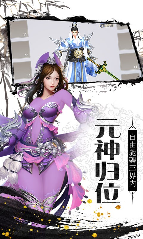 剑侠奇缘无限充值卡