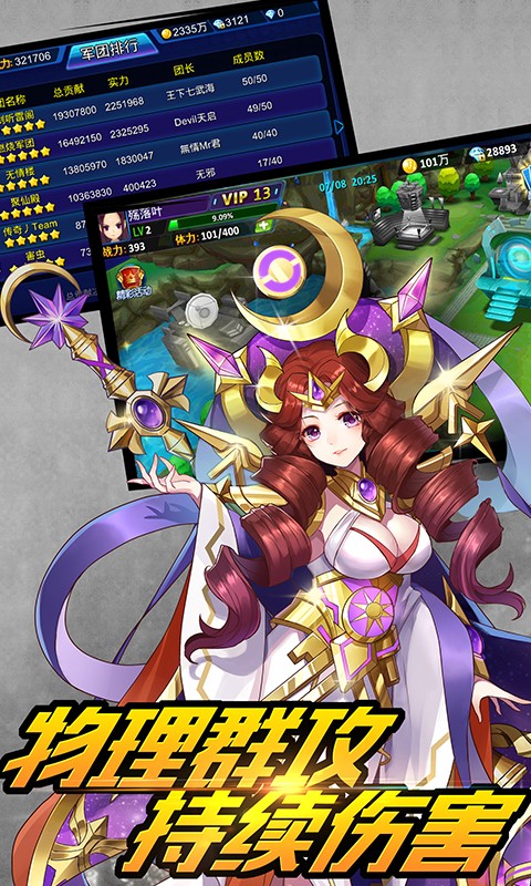 超能继承者星耀版