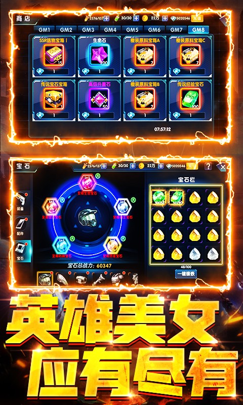 漫画英雄3D免费升GM