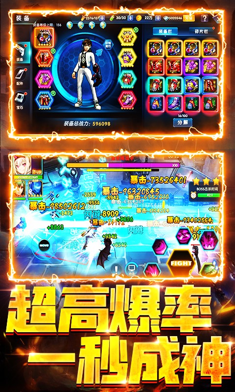 漫画英雄3D免费升GM