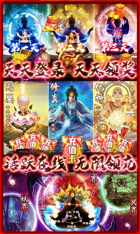 沧海送无限真充