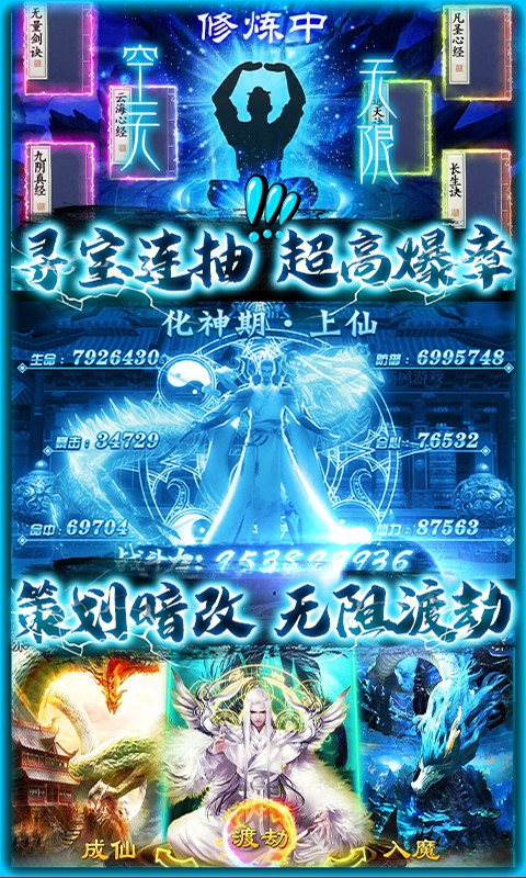 沧海送无限真充