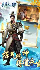 灵界仙都