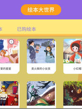 萝卜绘本故事
