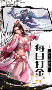 剑侠奇缘（无限充值卡）
