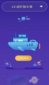 obbycode奥比编程软件
