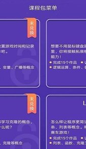 obbycode奥比编程软件