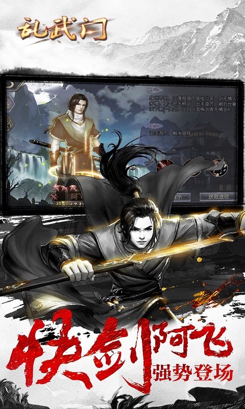 乱武门（凤舞九天）