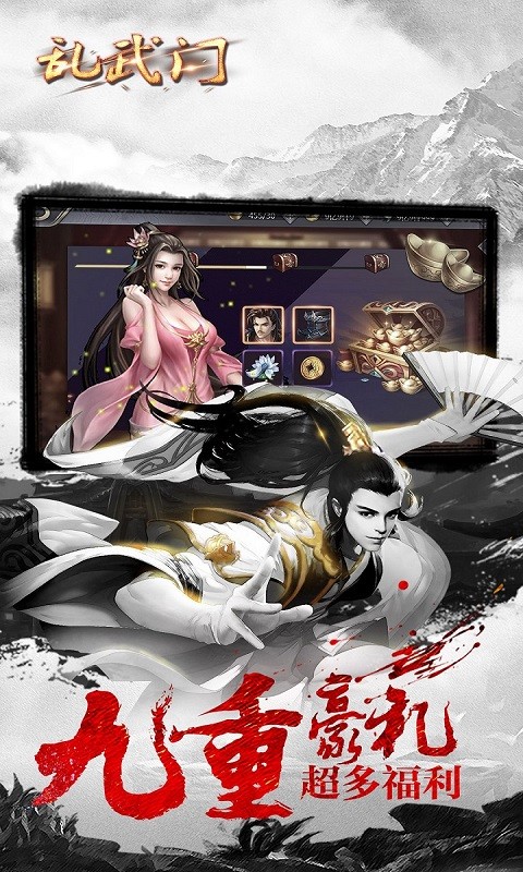 乱武门（凤舞九天）