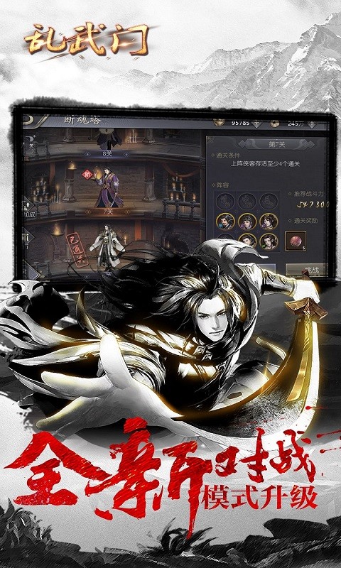 乱武门（凤舞九天）