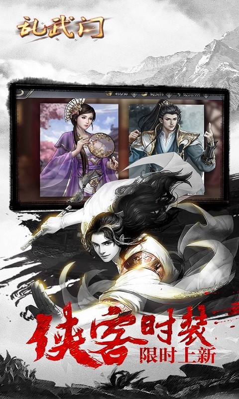 乱武门（凤舞九天）