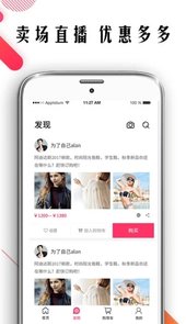 波鞋街app