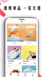 波鞋街app