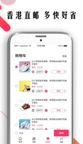 波鞋街app