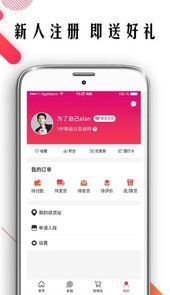 波鞋街app