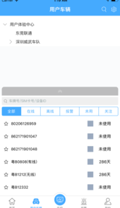 365汽车在线app