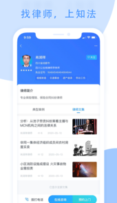 知法(律师咨询)