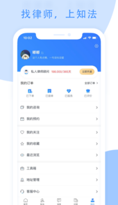 知法(律师咨询)